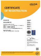 ISO9001認証取得-2